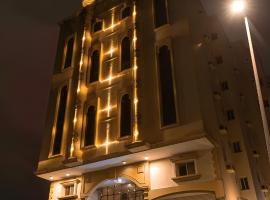 فندق سيف بلص 3 من سما ريع بخش, hotel a La Mecca